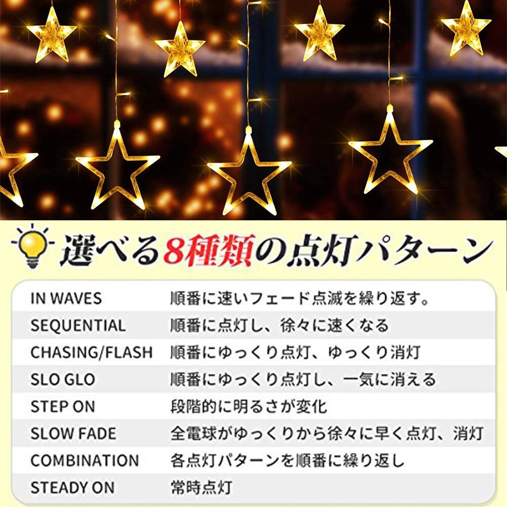 Amazon.co.jp: BigFox イルミネーションライト 星型 電池式 ガーランド